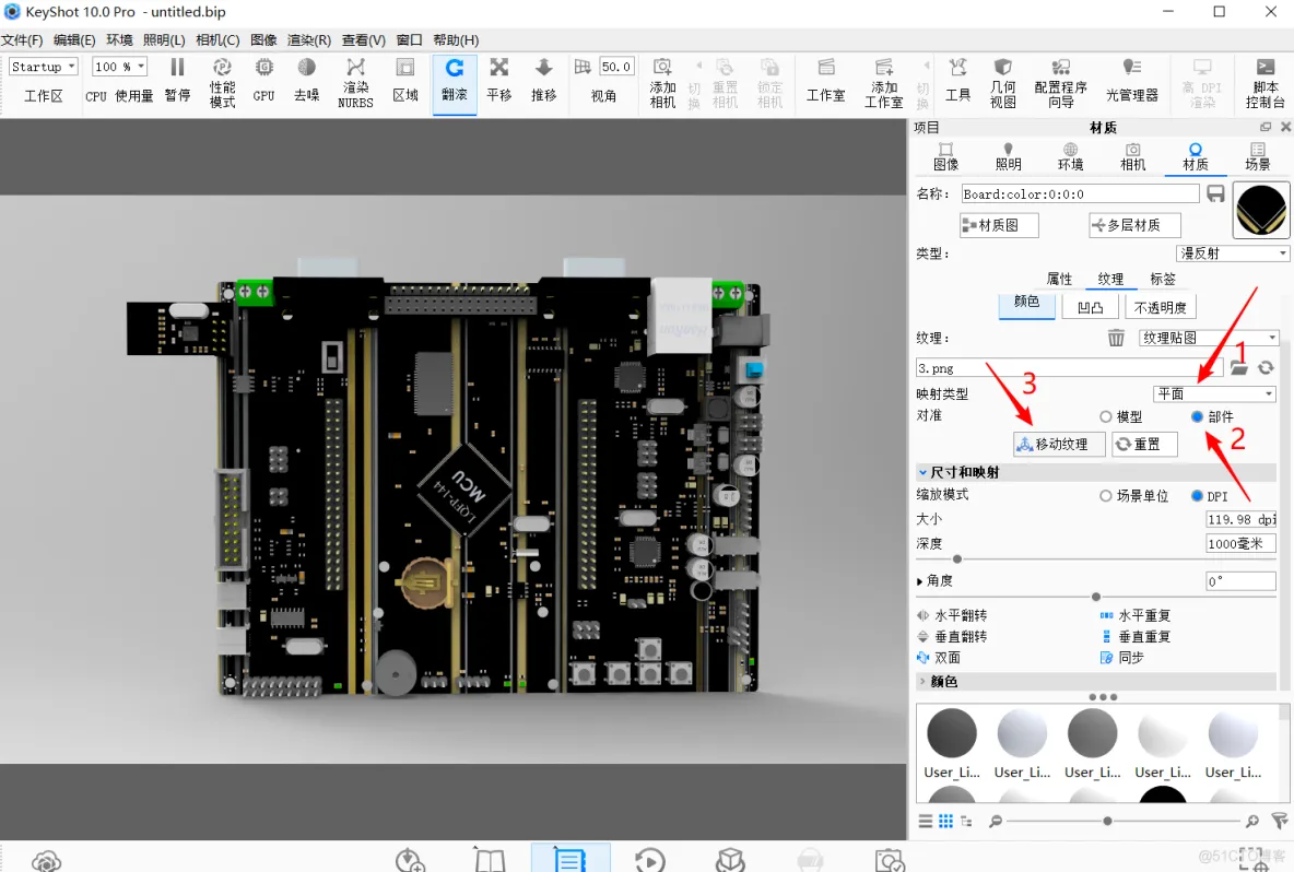 手把手教你制作炫酷的PCB板3D效果图_3D_11